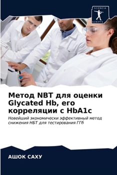 Paperback Метод NBT для оценки Glycated Hb, его к [Russian] Book