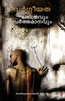 Paperback Vargeeyatha charithravum varthamanavum [Malayalam] Book