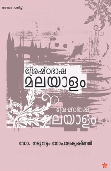 Paperback sreshtabhasha malayalam [Malayalam] Book