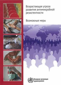 Paperback The Evolving Threat of Antimicrobial Resistance: Options for Action [Russian] Book