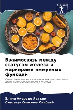 Paperback &#1042;&#1079;&#1072;&#1080;&#1084;&#1086;&#1089;&#1074;&#1103;&#1079;&#1100; &#1084;&#1077;&#1078;&#1076;&#1091; &#1089;&#1090;&#1072;&#1090;&#1091;& [Russian] Book