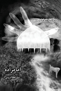 Paperback &#1587;&#1607; &#1711;&#1575;&#1606;&#1607; &#1740; &#1593;&#1602;&#1583; &#1602;&#1606;&#1575;&#1578;, &#1580;&#1604;&#1583; &#1587;&#1608;&#1605;- & [Persian] Book