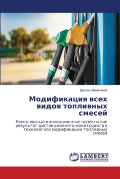 Paperback Модификация всех видов т [Russian] Book