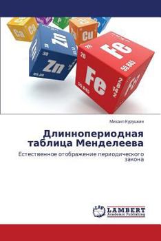 Paperback Dlinnoperiodnaya Tablitsa Mendeleeva [Russian] Book
