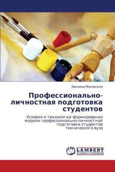 Paperback Professional'no-Lichnostnaya Podgotovka Studentov [Russian] Book