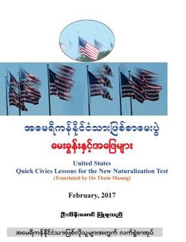 Paperback U.S. Citizenship Q&A 2017 (with Burmese Translation) Book