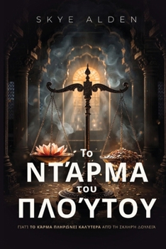 Paperback Το Ντάρμα του Πλούτου: Γιατί τ [Greek] Book