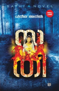 Paperback Sathi [Malayalam] Book