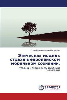 Paperback Eticheskaya Model' Strakha V Evropeyskom Moral'nom Soznanii [Russian] Book