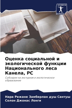 Paperback &#1054;&#1094;&#1077;&#1085;&#1082;&#1072; &#1089;&#1086;&#1094;&#1080;&#1072;&#1083;&#1100;&#1085;&#1086;&#1081; &#1080; &#1101;&#1082;&#1086;&#1083; [Russian] Book