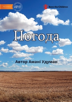 Paperback &#1055;&#1086;&#1075;&#1086;&#1076;&#1072; - Weather [Ukrainian] Book