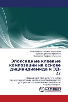 Paperback Epoksidnye Kleevye Kompozitsii Na Osnove Ditsiandiamida I Ed-22 [Russian] Book