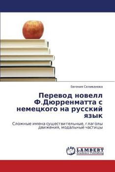 Paperback Perevod Novell F.Dyurrenmatta S Nemetskogo Na Russkiy Yazyk [Russian] Book