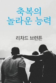 Paperback 축복의 놀라운 능력 [Korean] Book