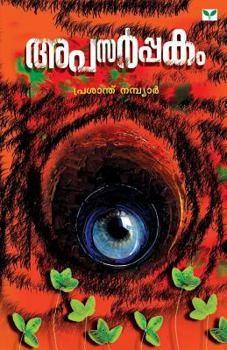 Paperback Apasarppakam [Malayalam] Book