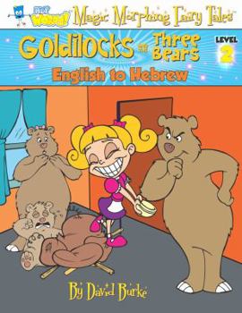 GOLDILOCKS AND THE THREE BEARS: Starts in ENGLISH / Morphs Into HEBREW