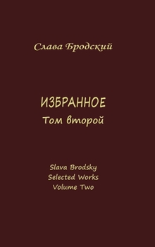 Hardcover Selected Works. Volume Two (Russian Edition) [Russian] Book