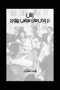 Paperback Women in Pahlavi Political Prisons [Persian] Book