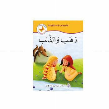 Paperback My Way to Reading: Level 3 (11 Books) ????? ??? ??????? Book