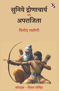 Suniye Dronacharya Aur Aparajita (Hindi Edition)