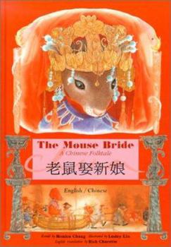 Hardcover The Mouse Bride: A Chinese Folktale (English and Chinese Edition) Book