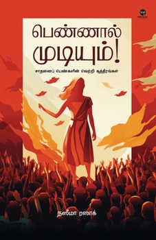 Paperback Pennal Mudiyum [Tamil] Book