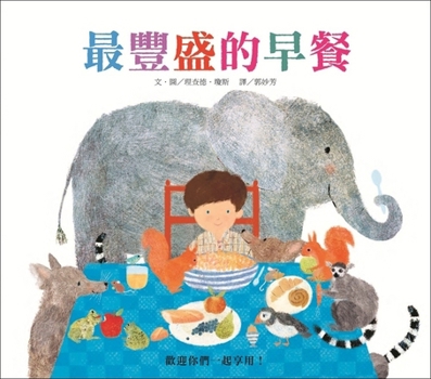 Hardcover The Biggest Breakfast [Chinese] Book