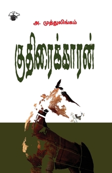 Paperback Kuthiraikaran [Tamil] Book