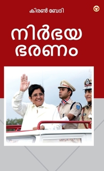 Hardcover Fearless Governance (&#3368;&#3391;&#3452;&#3373;&#3375; &#3373;&#3376;&#3363;&#3330;) [Malayalam] Book