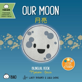 Bitty Bao: Our Moon: A Bilingual Book in English and Mandarin with Traditional Characters, Zhuyin, and Pinyin