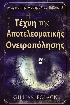 Paperback &#919; &#932;&#941;&#967;&#957;&#951; &#964;&#951;&#962; &#913;&#960;&#959;&#964;&#949;&#955;&#949;&#963;&#956;&#945;&#964;&#953;&#954;&#942;&#962; &# [Greek] [Large Print] Book