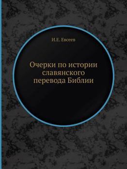 Paperback Очерки по истории славян [Russian] Book
