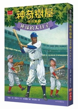 Paperback Magic Tree House(volume 29 of 29) [Multiple Languages] Book