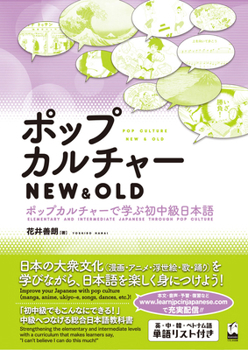 Hardcover Pop Culture New & Old: Elementary and Intermediate Japanese Through Pop Culture Book