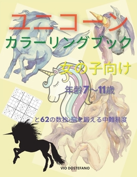 Paperback &#12518;&#12491;&#12467;&#12540;&#12531;&#12459;&#12521;&#12540;&#12522;&#12531;&#12464;&#12502;&#12483;&#12463; &#22899;&#12398;&#23376;&#21521;&#123 [Japanese] Book