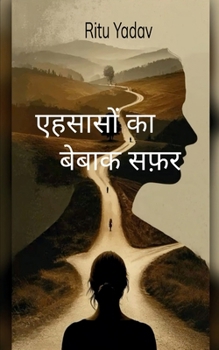 Paperback एहसासों का बेबाक सफ़र [Hindi] Book