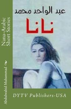 Paperback Nana-Arabic Short Stories: Dytv Publishers [Arabic] Book