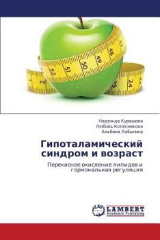 Paperback Gipotalamicheskiy Sindrom I Vozrast [Russian] Book
