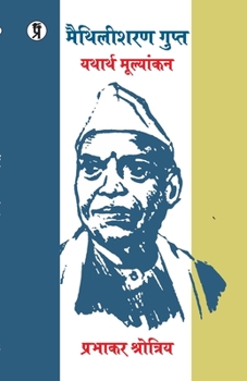 Paperback Maithlisharan Gupt: Yatharth Moolyankan [Hindi] Book
