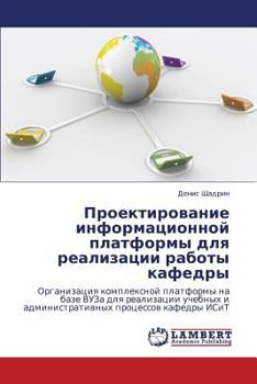 Paperback Proektirovanie Informatsionnoy Platformy Dlya Realizatsii Raboty Kafedry [Russian] Book