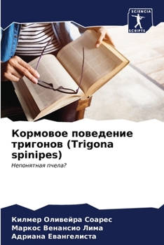 Paperback &#1050;&#1086;&#1088;&#1084;&#1086;&#1074;&#1086;&#1077; &#1087;&#1086;&#1074;&#1077;&#1076;&#1077;&#1085;&#1080;&#1077; &#1090;&#1088;&#1080;&#1075;& [Russian] Book