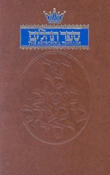 Hardcover Tehillim/Psalms: (Artscroll Mesorah) Book