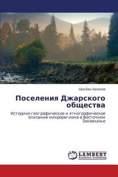 Paperback Poseleniya Dzharskogo Obshchestva [Russian] Book