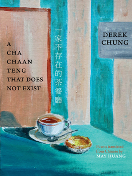 Paperback A Cha Chaan Teng That Does Not Exist Book