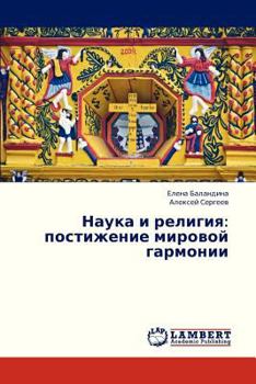 Paperback Nauka I Religiya: Postizhenie Mirovoy Garmonii [Russian] Book