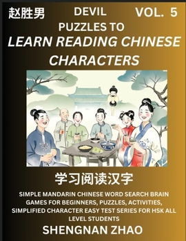 Paperback Devil Puzzles to Read Chinese Characters (Part 5) - Easy Mandarin Chinese Word Search Brain Games for Beginners, Puzzles, Activities, Simplified Chara [Chinese] Book