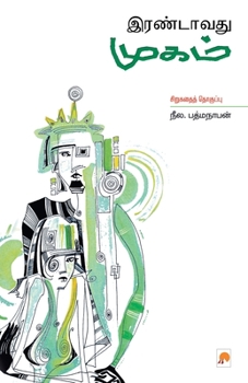 Paperback Irandavadhu Mugam [Tamil] Book