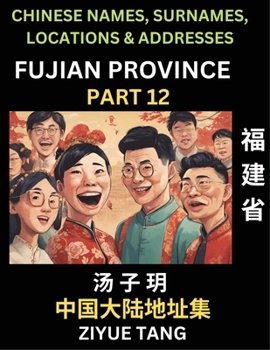 Paperback Fujian Province (Part 12)- Mandarin Chinese Names, Surnames, Locations & Addresses, Learn Simple Chinese Characters, Words, Sentences with Simplified [Chinese] Book