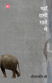 Paperback Yahan Hathi Rahte The [Hindi] Book