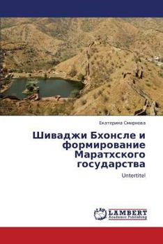 Paperback Shivadzhi Bkhonsle I Formirovanie Maratkhskogo Gosudarstva [Russian] Book